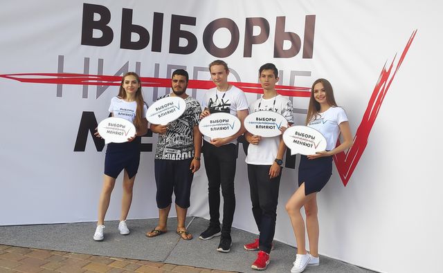 В День молодёжи в Ростове прошла акция «Выборы меняют»