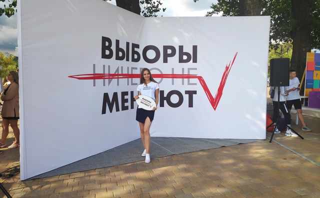 В День молодёжи в Ростове прошла акция «Выборы меняют»