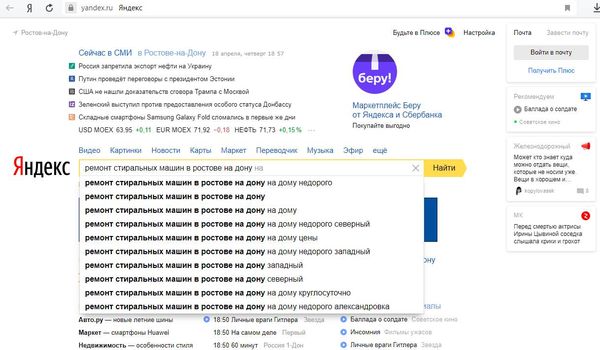 remont stiralnyh mashin v rostove na