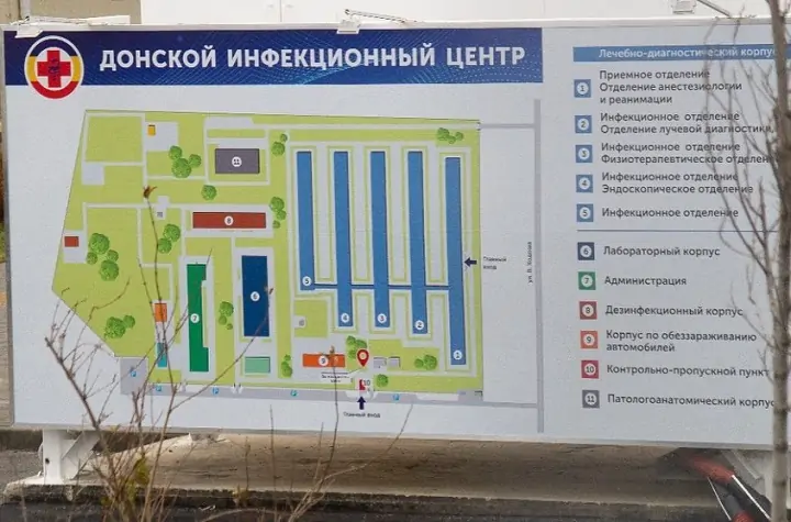 Донской инфекционный центр. Фото instagram.com/logvinenko_rnd