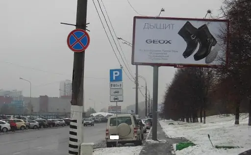 Знак, запрещающий остановку транспорта в Ростове. Фото roads.ru