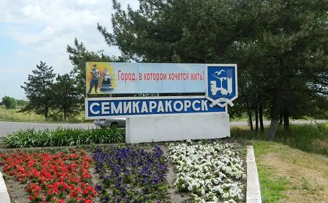 Въезд в Семикаракорск. Фото evraz-rnd.ru.