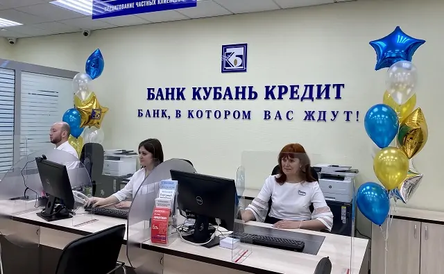 Офис в Зернограде. Фото предоставлено пресс-службой банка «Кубань Кредит»