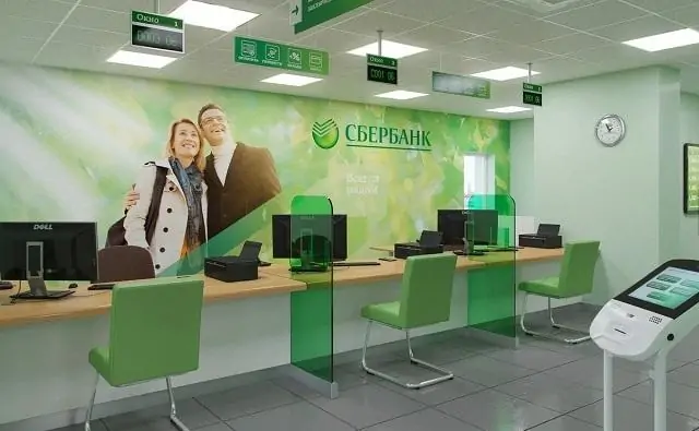 Офис Сбербанка. Фото fsnovosti.ru