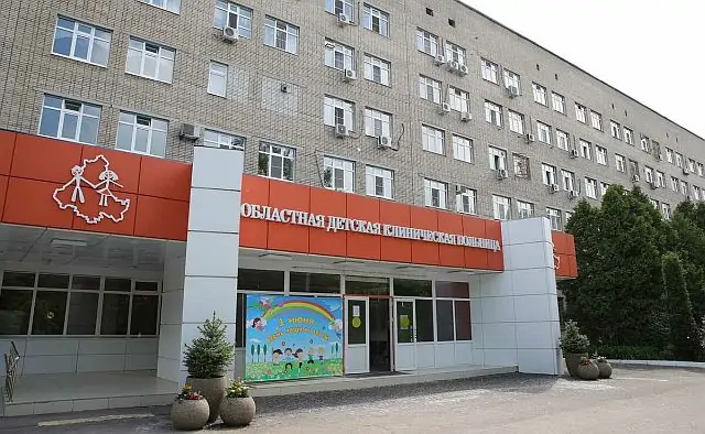 Областная детская клиническая больница. Фото mgpr.omskportal.ru