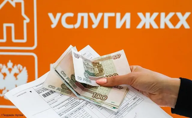 Платёжка за ЖКХ. Фото Артёма Геодакяна, ТАСС.