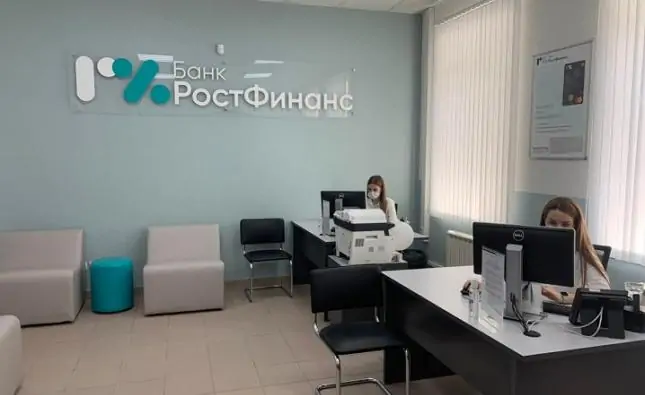 Новый офис банка "Ростфинанс". Фото пресс-службы банка
