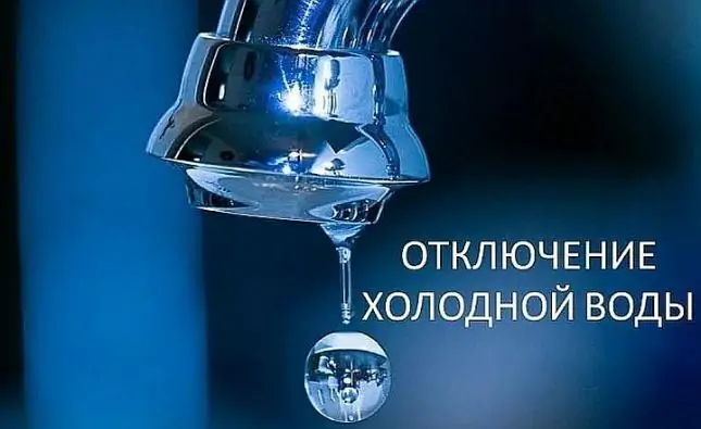 Отключение воды запланировано на 6 июля. Фото rubadm.ru