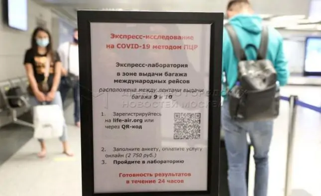 Пункт сдачи ПЦР-теста в аэропорту. Фото mskagency.ru