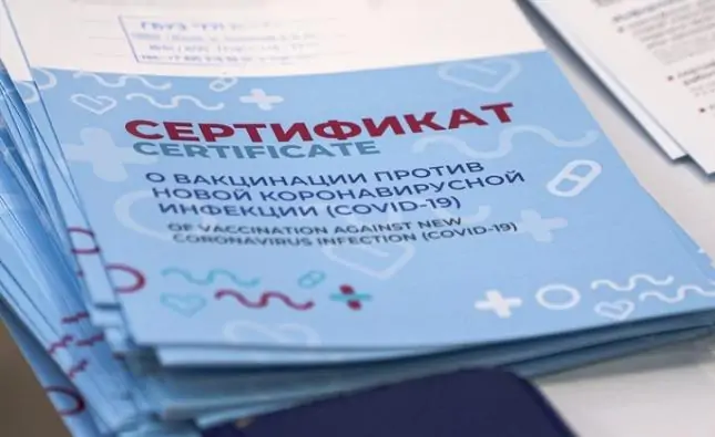 Сертификат о вакцинации. Фото dev.news.ru