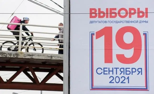 Предвыборная агитация. Фото Ермохин Сергей.