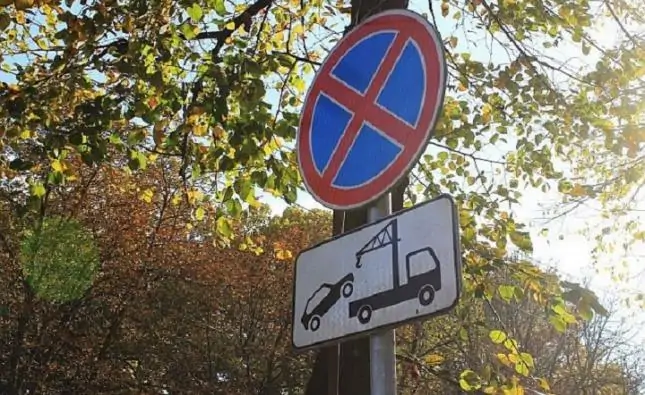 Знак, запрещающий парковку. Фото ok.ru