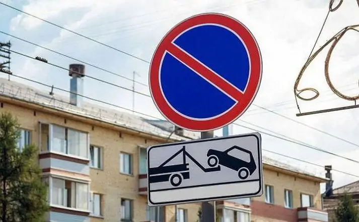 Знак, запрещающий парковку. Фото Яндекс.Дзен