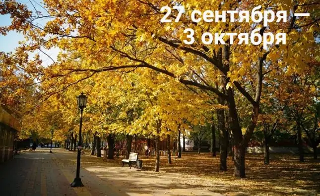Осень в Ростове. Фото mytravelnotes.ru.