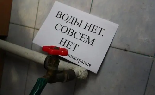 Отключили воду. Фото yandex.ru