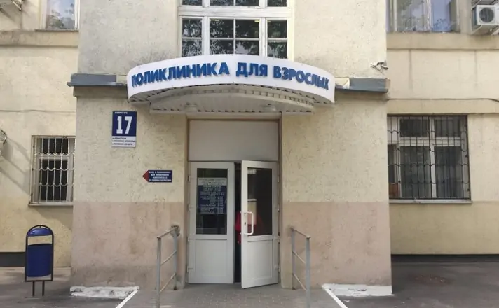 Поликлиника для взрослых. Фото yandex.ru