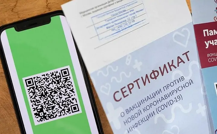 Сертификат о вакцинации. Фото pobedarf.ru
