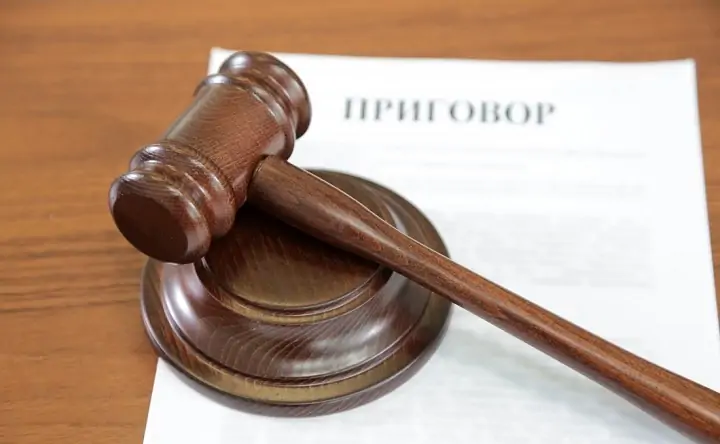 Приговор суда. Фото news.allelets.ru