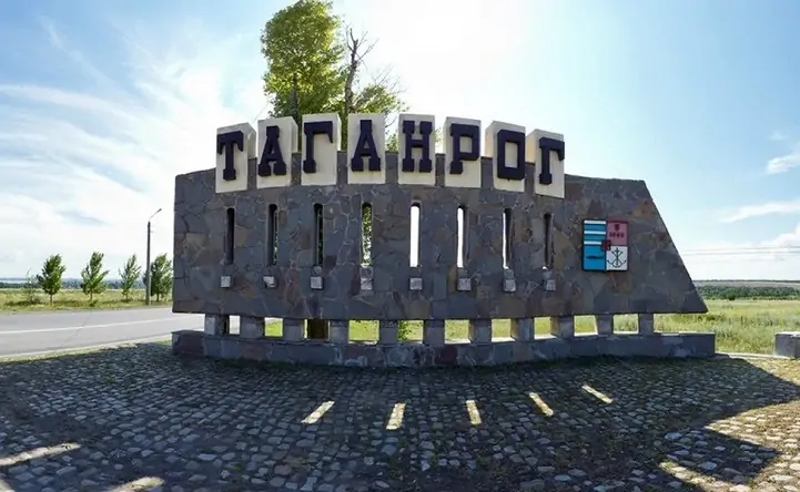 Таганрог. Фото tagancity.ru.