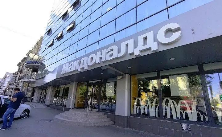 Ресторан McDonald's в Ростове на Ворошиловском. Фото donnews.ru