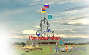 На въездах в Ростовскую область собрались установить типовые стелы