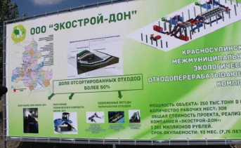 Один из мусорных операторов Ростовской области заложил технику в микрофинансовой организации