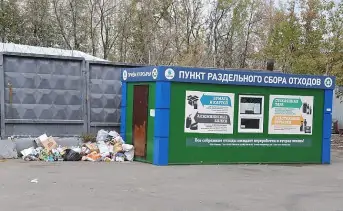 Пункт раздельного сбора мусора. Фото ul.kp.ru.