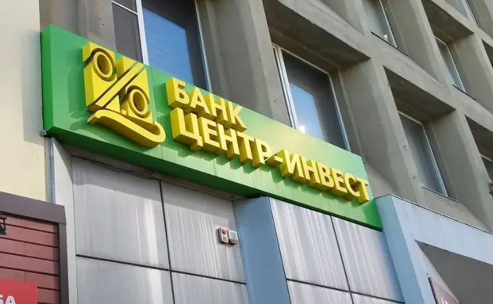 Офис банка «Центр-инвест». Фото donnews.ru