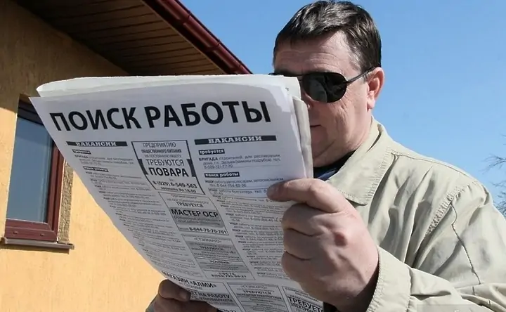Мужчина читает газету с вакансиями. Фото vsesvoi43.ru