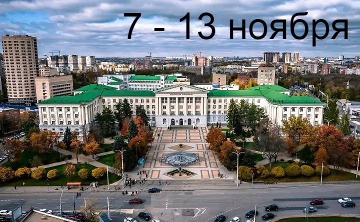 Площадь Гагарина в Ростове. Фото t.me/droneboysru