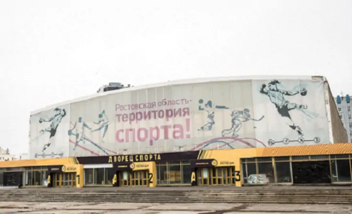 Дворец спорта. Фото 161.ru