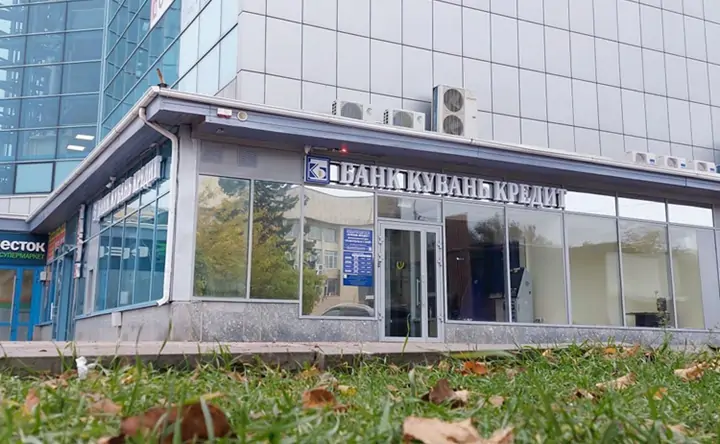 Новый дополнительный офис в Новочеркасске. Фото предоставлено пресс-службой банка «Кубань Кредит»