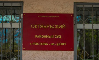 В Ростове за смерть «краснодарского каннибала» осудили врача-эндокринолога