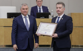 Вячеслав Володин наградил грамотой депутата Госдумы от Ростовской области