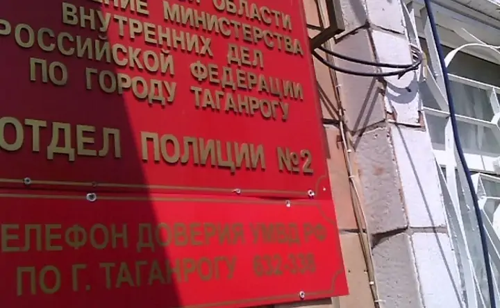 Александровская 45 таганрог. Умвд таганрог 2. Сергея лазо 9 таганрог. Загс таганрог александровская. Таганрога.