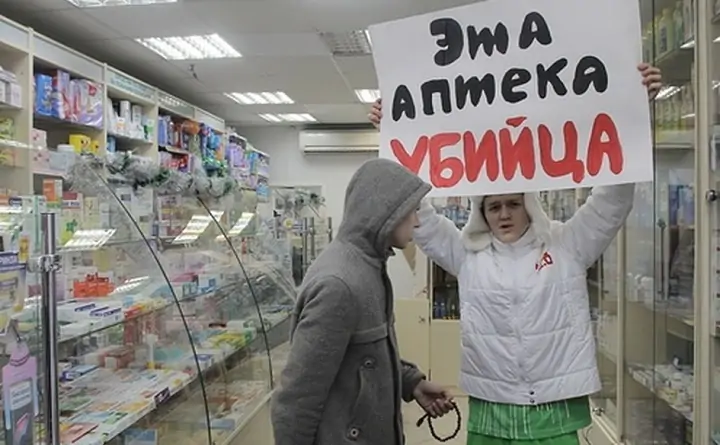 Активист в аптеке, продающей психоактивные препараты без рецепта. Фото w-ip.ru.