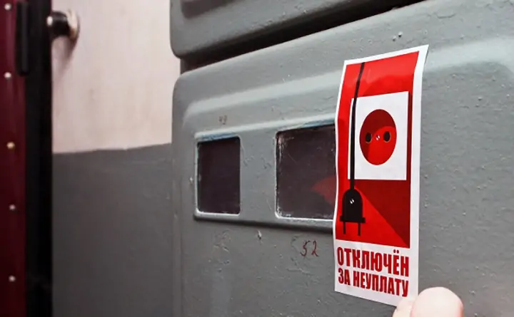 Наклейка, сообщающая, что квартира отключена от электричества за долги. Фото Яндекс.Картинки.