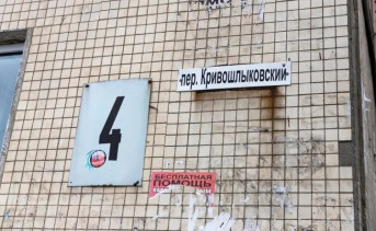 Ростовский чиновник рассказал, почему пятиэтажку на Кривошлыковском отключили от всех благ цивилизации