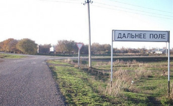 Жители небольшого посёлка в Ростовской области впервые за 90 лет подключились к мобильной связи