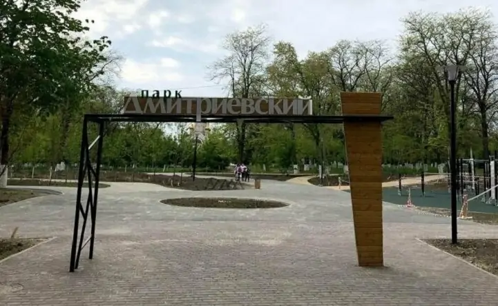 Вывеска на входе в парк Димитриевский была сделана с ошибкой. Фото 1Rnd.ru