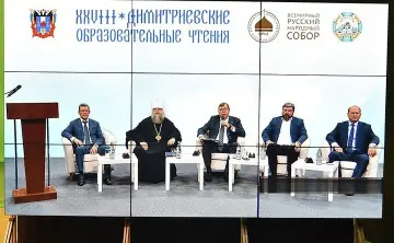 Спикеры пленарного заседания Димитриевских чтений. Фото donnews.ru
