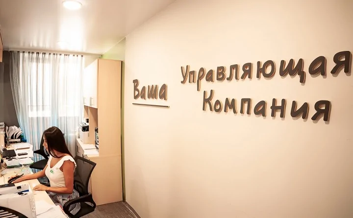 В офисе управляющей компании. Фото donnews.ru