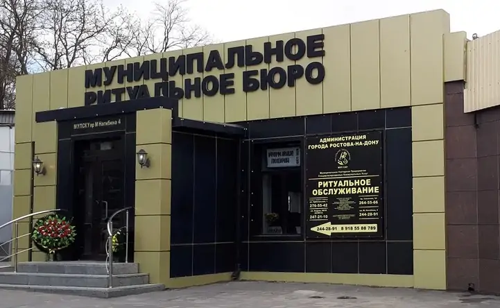 Главное здание МУП СКУ на Нагибина, 8 в Ростове. Фото с сервиса Яндекс.Карты.