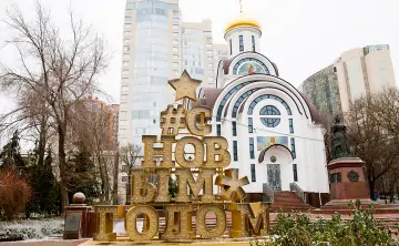 Декорация на улице Ростова. Фото donnews.ru