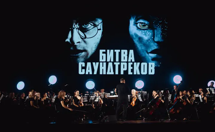 Концерт эстрадно-симфонического оркестра Краснодарской филармонии. Фото предоставлено агентством «Интерконцерт»