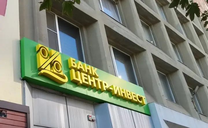 Филиал банка «Центр-инвест». Фото donnews.ru