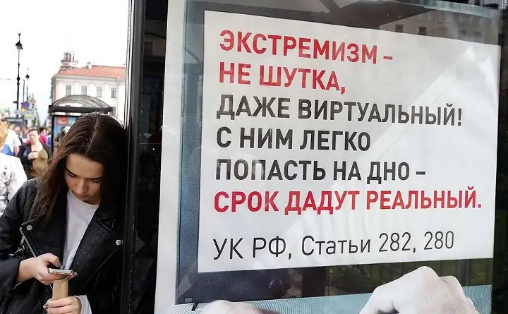Информационный плакат на улице в России. Фото glav.su.