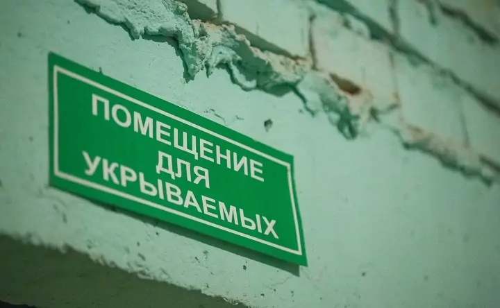 Табличка, информирующая о наличии убежища. Фото Дмитрия Кандинского / vtomske.ru