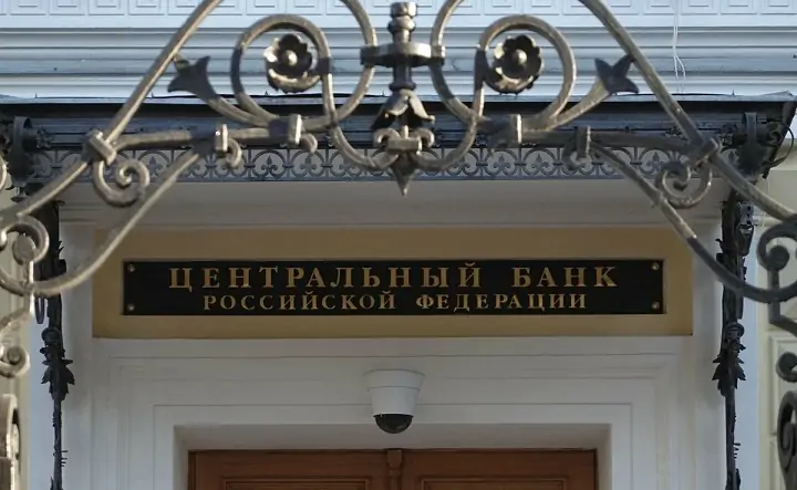 Вход в здание Центрального банка России. Фото с сервиса Яндекс.Картинки.