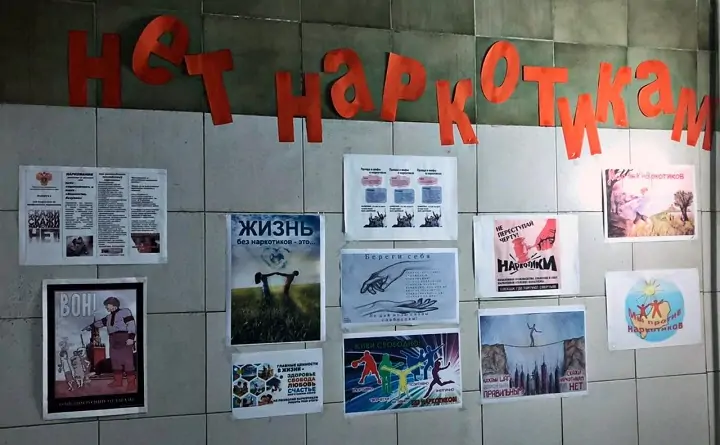 Антинаркотическая агитация в школе. Фото toll.mefil.ru